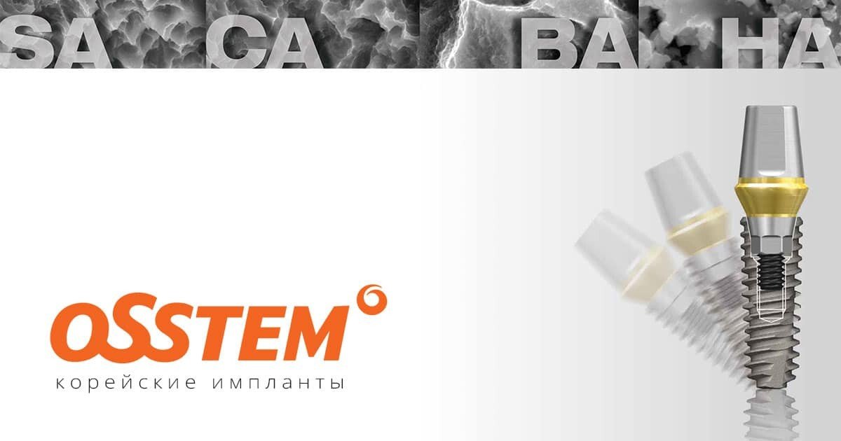 Dentium импланты отзывы. Импланты Осстем bts3s4506s. Осстем имплант TS. Имплант Osstem TS 3. Имплант Osstem переходник.