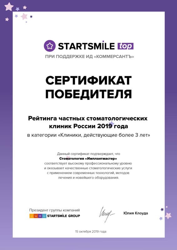 Лучшая стоматологическая клиника премиум-класса в Москве 2022