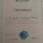 Комарова сертификаты врача